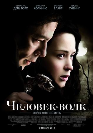 Человек волк (2010)